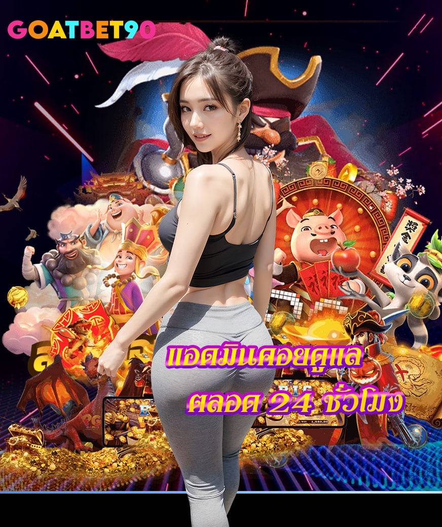 goatbet90 login